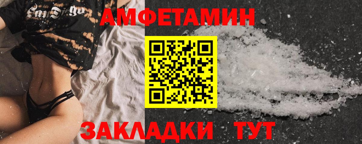 Рассказово  АМФ  Вход с VPN  Amphetamine VHQ 