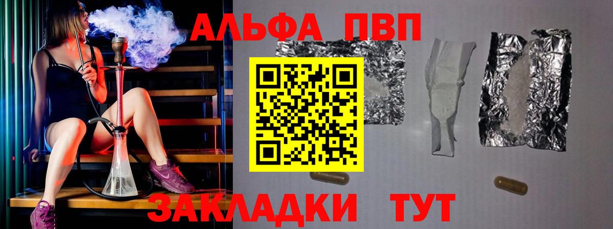 Alpha PVP крисы CK Рассказово