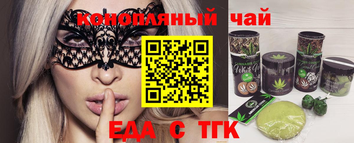 Рассказово  Cannafood марихуана  Вход с VPN 