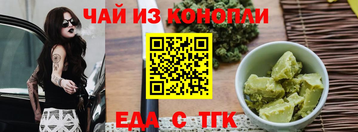 Печенье с ТГК марихуана Рассказово