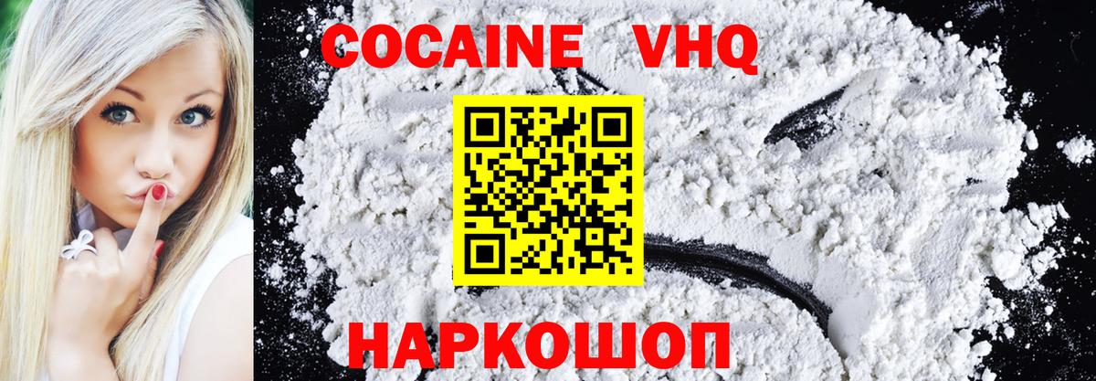 КОКАИН Перу  Вход с VPN  COCAIN  Рассказово  КОКАИН VHQ 