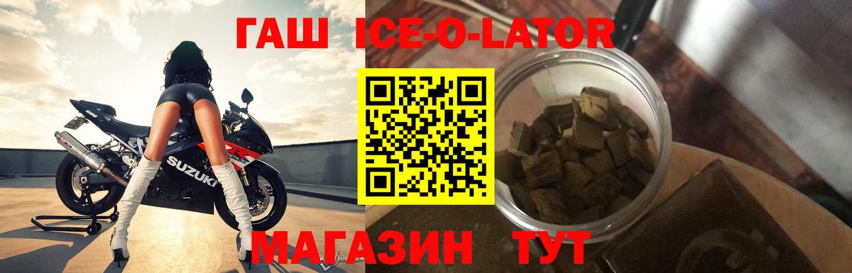 Гашиш гашик Рассказово