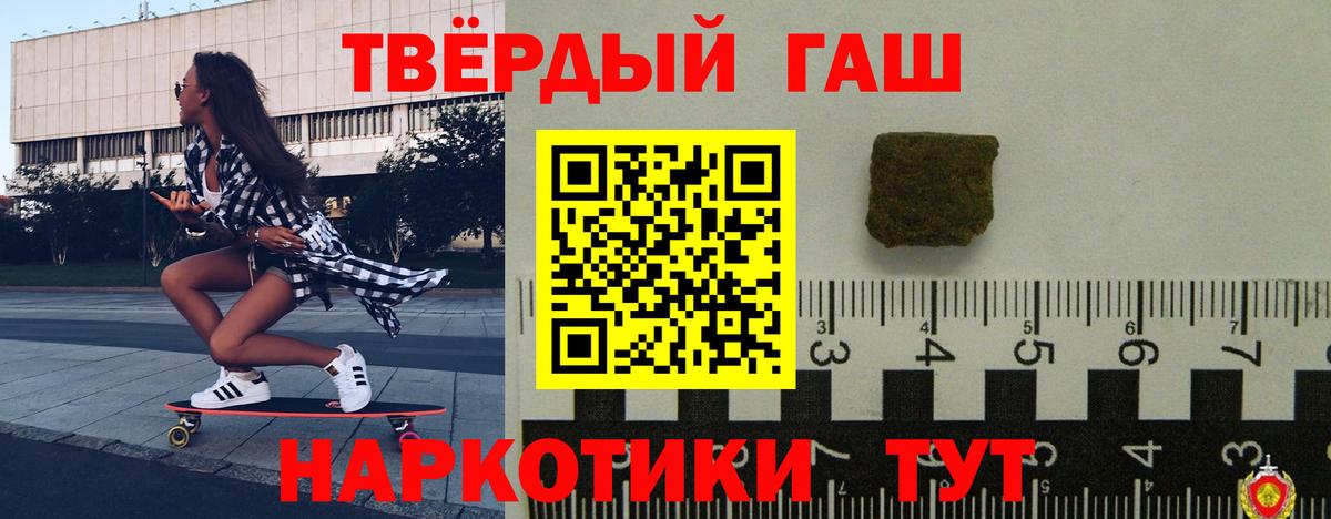 Гашиш индика сатива  ГАШИШ  ГАШИШ Cannabis  Рассказово  Вход с VPN 