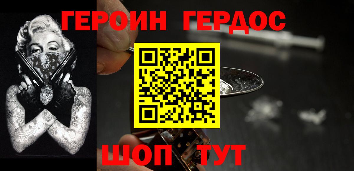 Героин гречка  Вход с VPN  Рассказово 