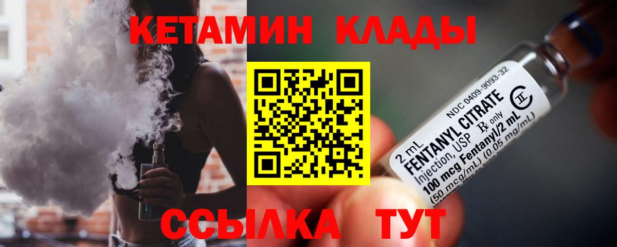 Рассказово  КЕТАМИН ketamine  Вход с VPN 