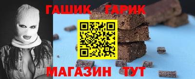 герыч Новокубанск