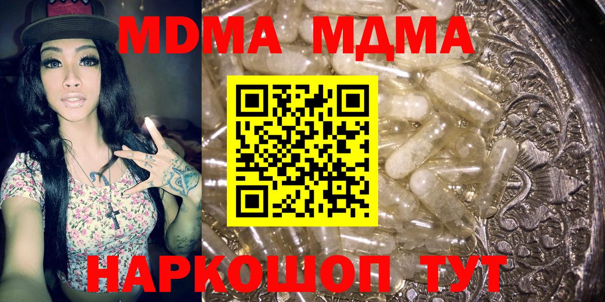MDMA crystal  Вход с VPN  МДМА  Рассказово 