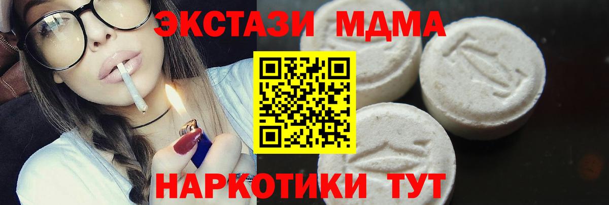 МДМА молли Рассказово