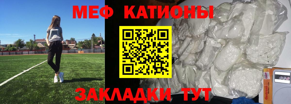 Меф кристаллы Рассказово