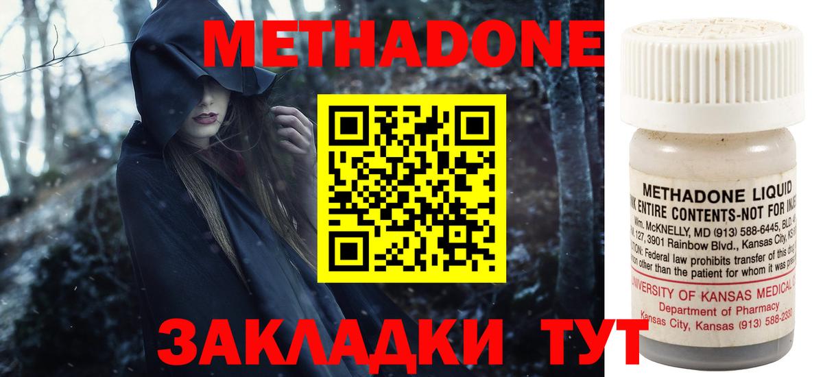 Метадон кристалл  МЕТАДОН VHQ  Рассказово  Вход с VPN 