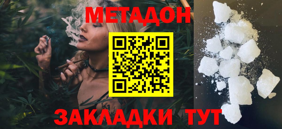 Метадон VHQ Рассказово