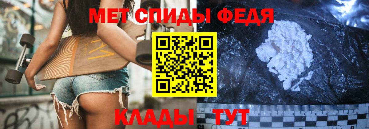 МЕТАМФЕТАМИН пудра Рассказово