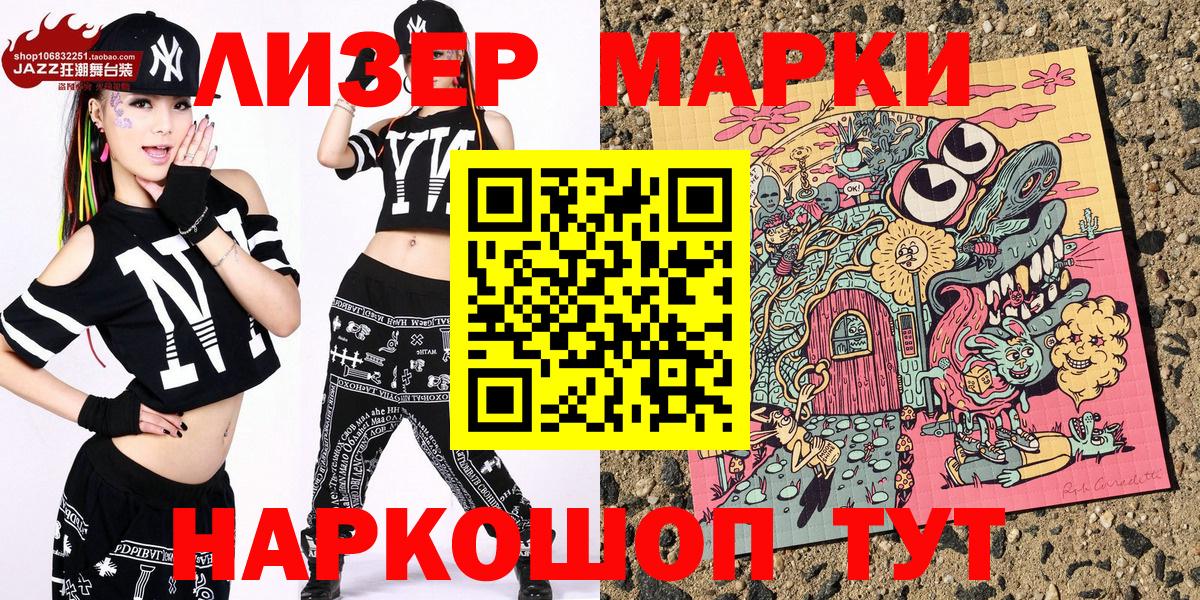 Марки N-bome 1500мкг Рассказово