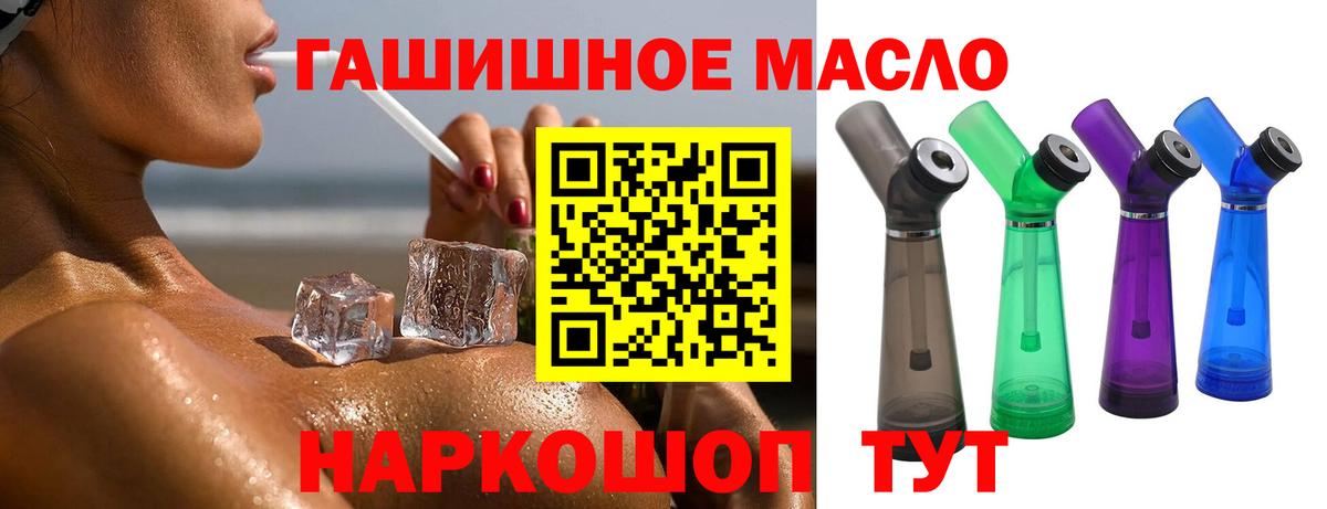 Дистиллят ТГК гашишное масло Рассказово